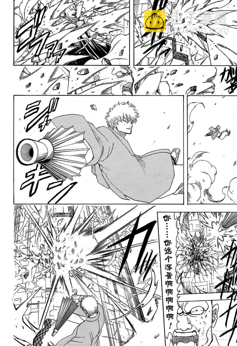 銀魂 - 第700話 鋼鐵般的心(2/2) - 1