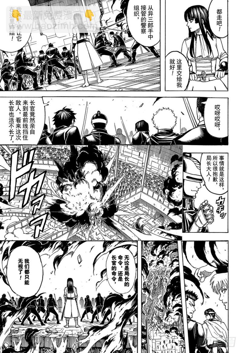 銀魂 - 第700話 鋼鐵般的心(1/2) - 6