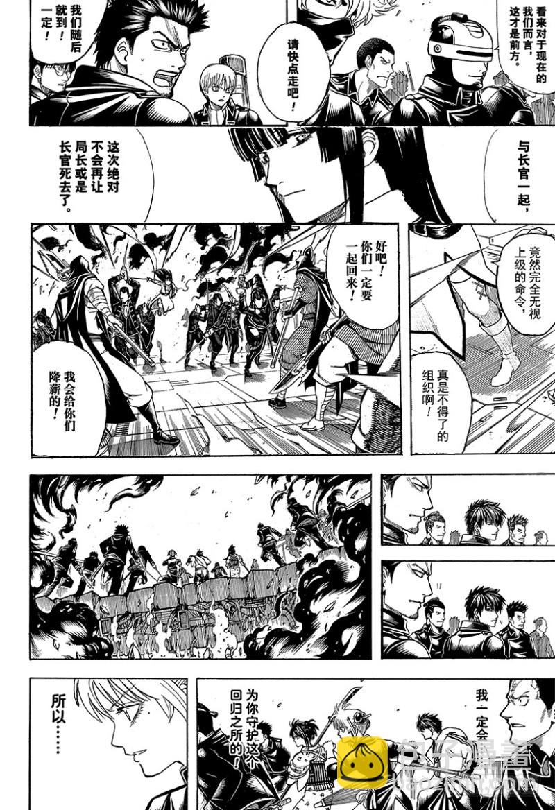 銀魂 - 第700話 鋼鐵般的心(1/2) - 7