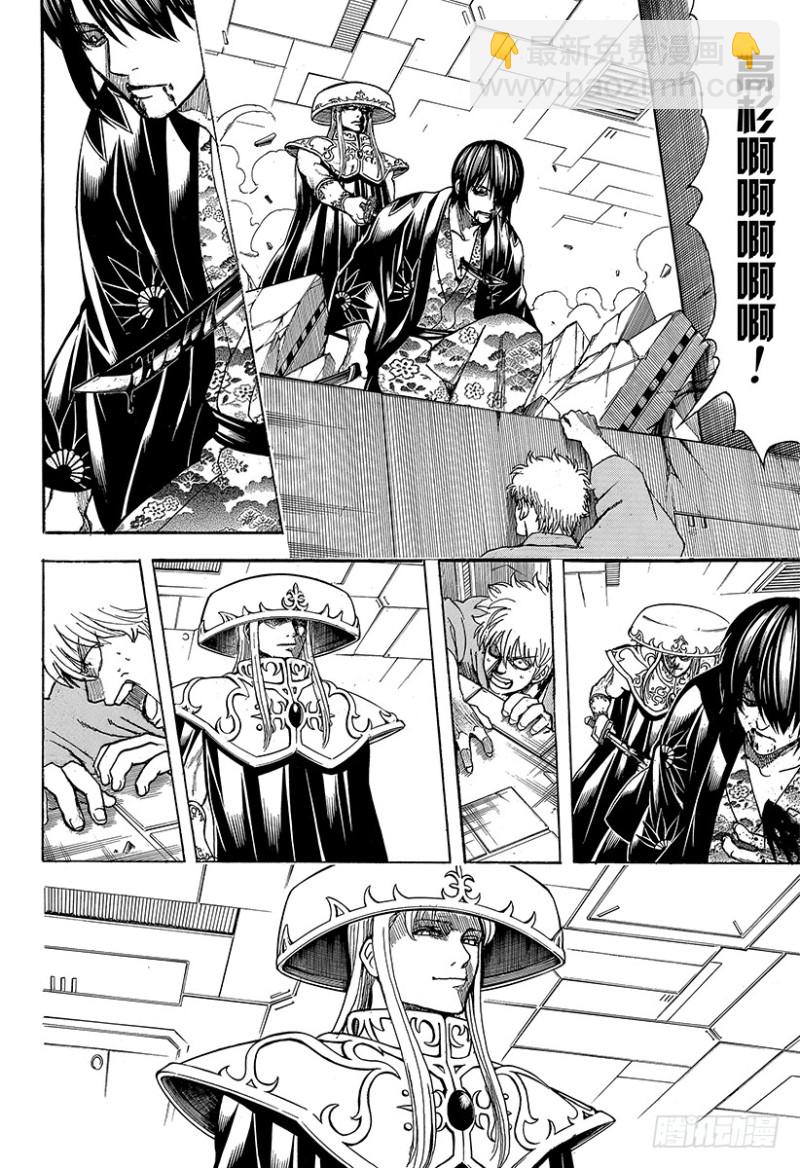 銀魂 - 第700話 鋼鐵般的心(1/2) - 1