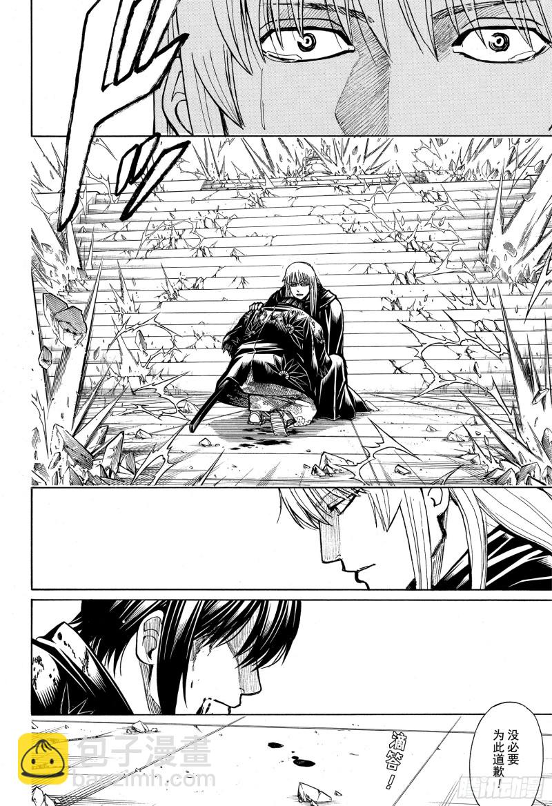 銀魂 - 第702話 宿命 - 6