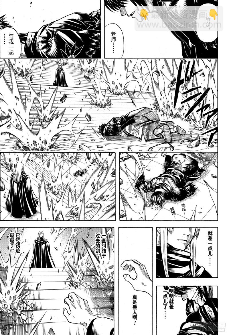 銀魂 - 第702話 宿命 - 3