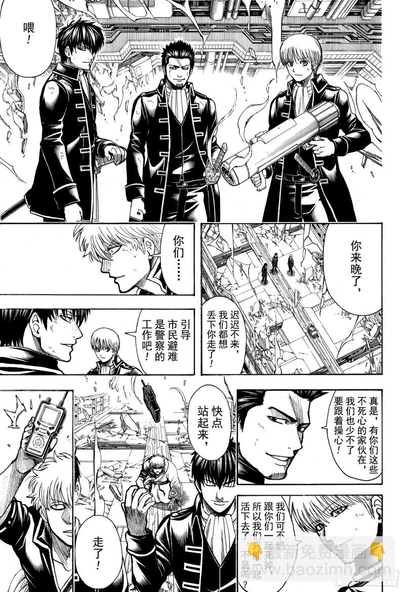 銀魂 - 第704話 自然捲沒有一個正經的(1/2) - 3