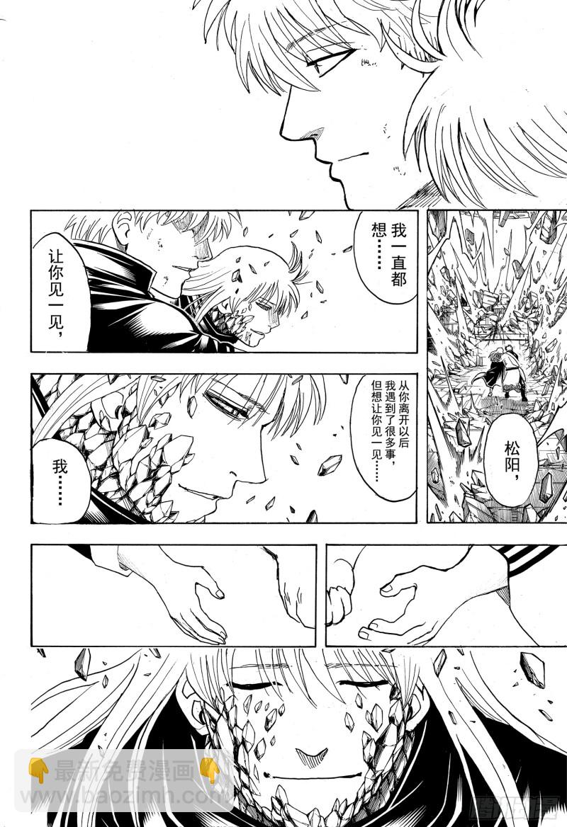 銀魂 - 第704話 自然捲沒有一個正經的(1/2) - 6