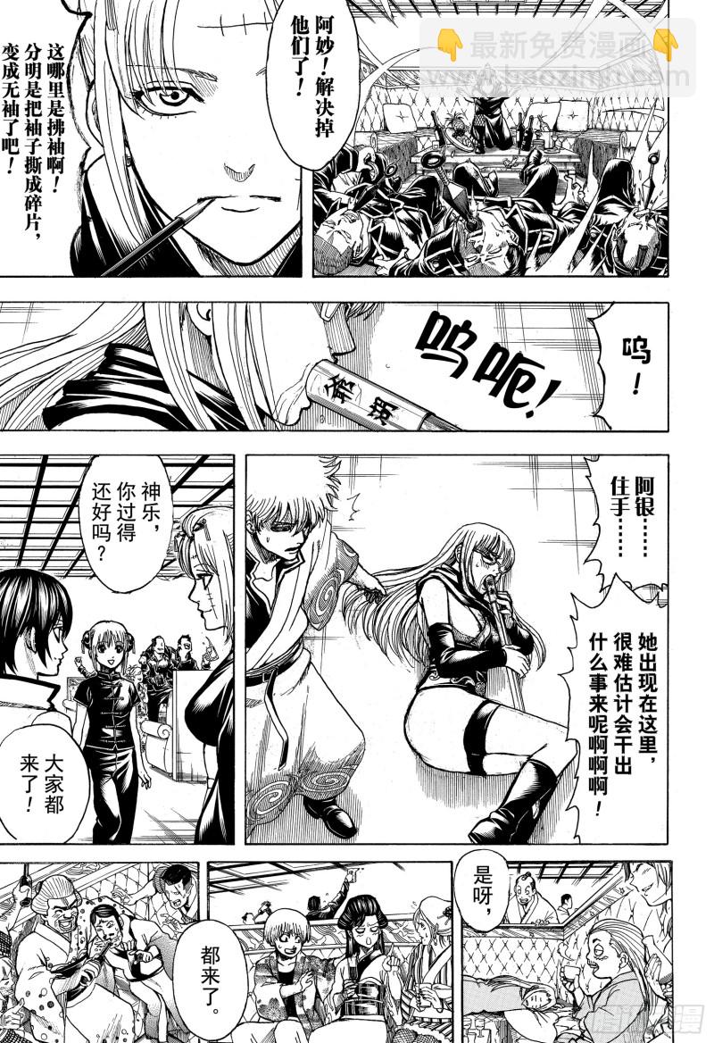 銀魂 - 第704話 自然捲沒有一個正經的(1/2) - 3