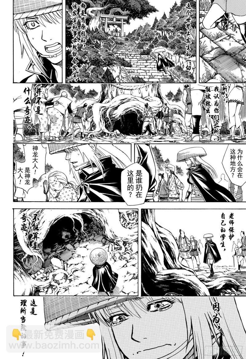 銀魂 - 第704話 自然捲沒有一個正經的(2/2) - 1