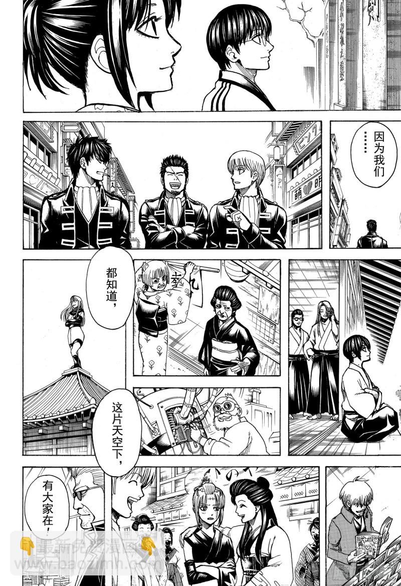 銀魂 - 第704話 自然捲沒有一個正經的(2/2) - 3