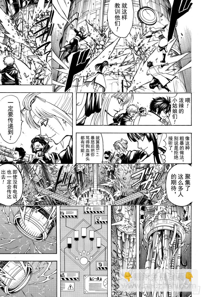 銀魂 - 第704話 自然捲沒有一個正經的(1/2) - 1