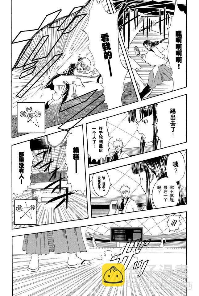 銀魂 - 第73話 一聲“汪”勝過一百萬首詩 - 4