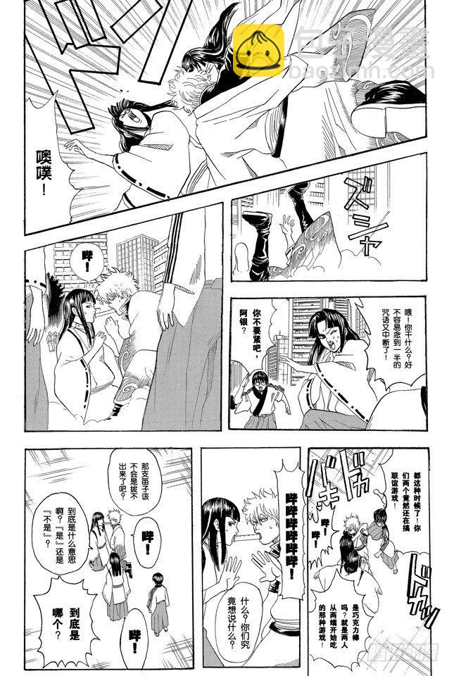 銀魂 - 第73話 一聲“汪”勝過一百萬首詩 - 3