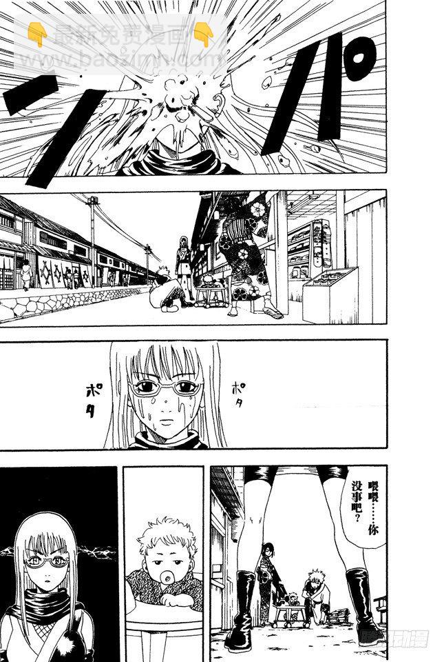 銀魂 - 第77話 牛奶最好是人體皮膚的溫度 - 2