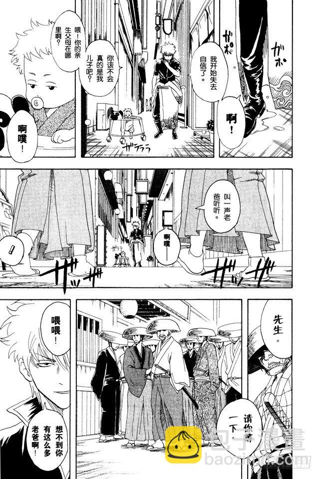 銀魂 - 第77話 牛奶最好是人體皮膚的溫度 - 1