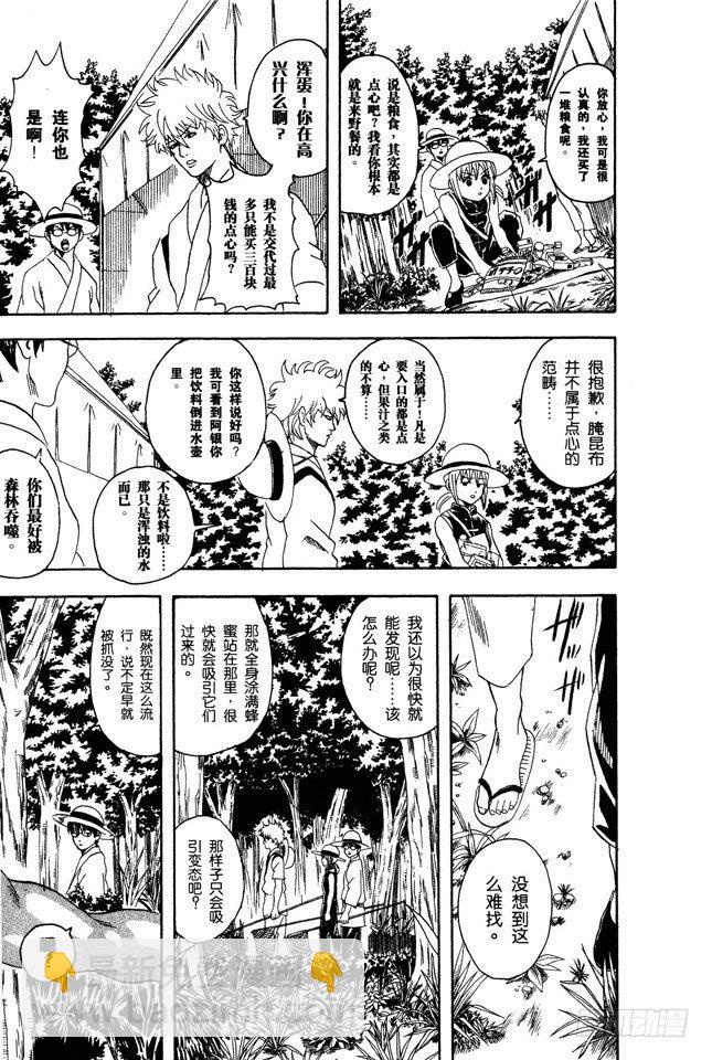 銀魂 - 第83話 少年會通過獨角仙去體會生命的可貴 - 1