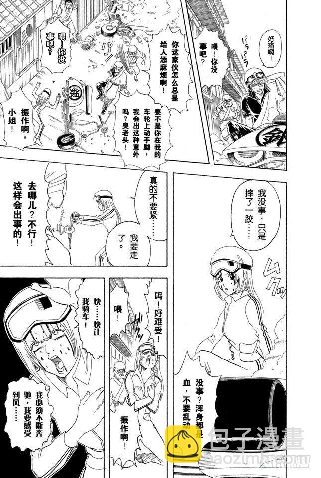 銀魂 - 第87話 人生就要不斷奔馳 - 3