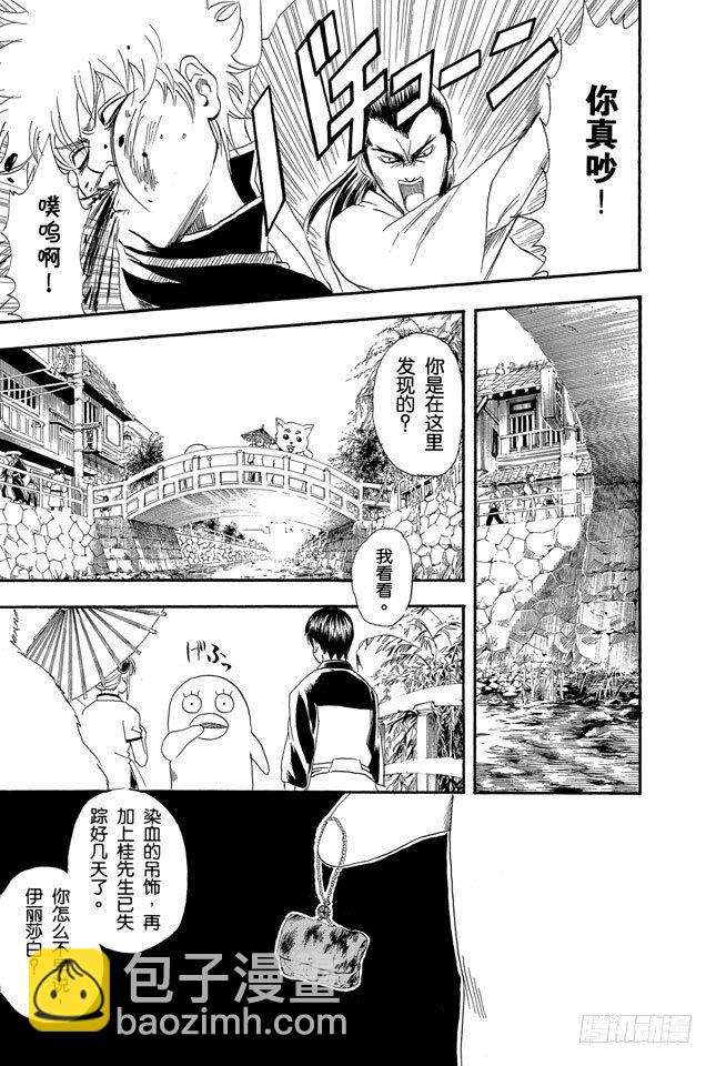 銀魂 - 第89話 雜貨店裡最受歡迎的果然還是可樂餅麪包 - 3