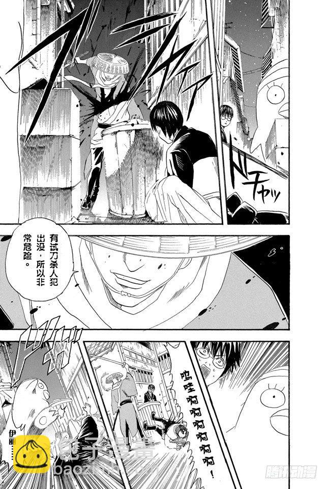 銀魂 - 第89話 雜貨店裡最受歡迎的果然還是可樂餅麪包 - 1