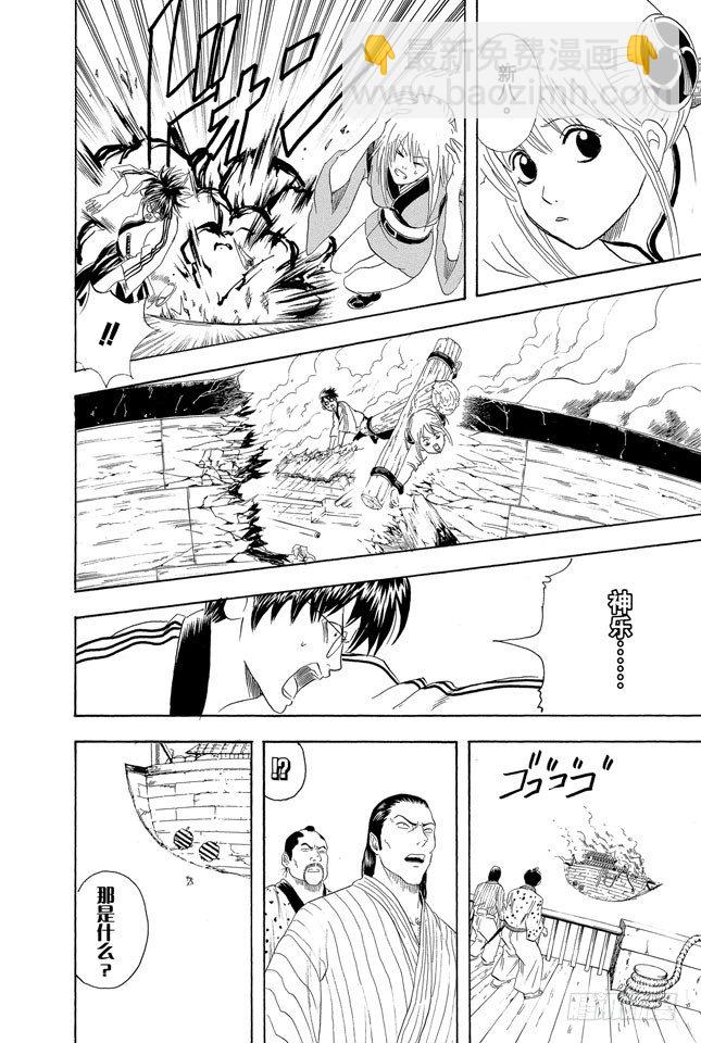 銀魂 - 第93話 笨蛋和壞蛋都喜歡高的地方 - 4