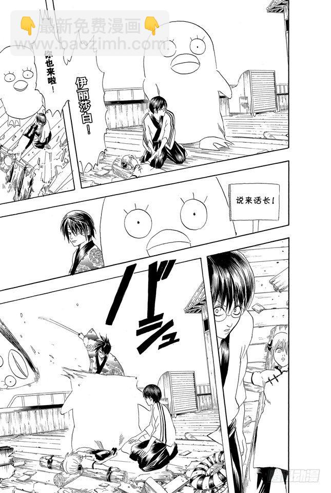 銀魂 - 第93話 笨蛋和壞蛋都喜歡高的地方 - 1