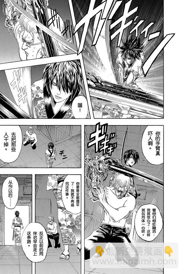 銀魂 - 第93話 笨蛋和壞蛋都喜歡高的地方 - 1