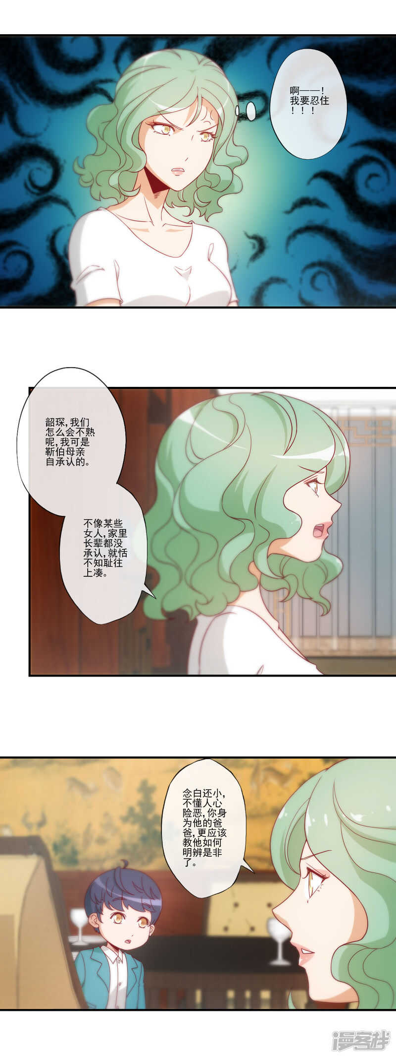 隱婚100分：神秘老公不見面 - 第38話 - 2