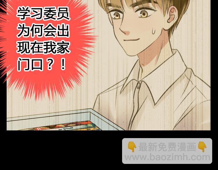 第1话 没脸见人了！(1/3)-第1话