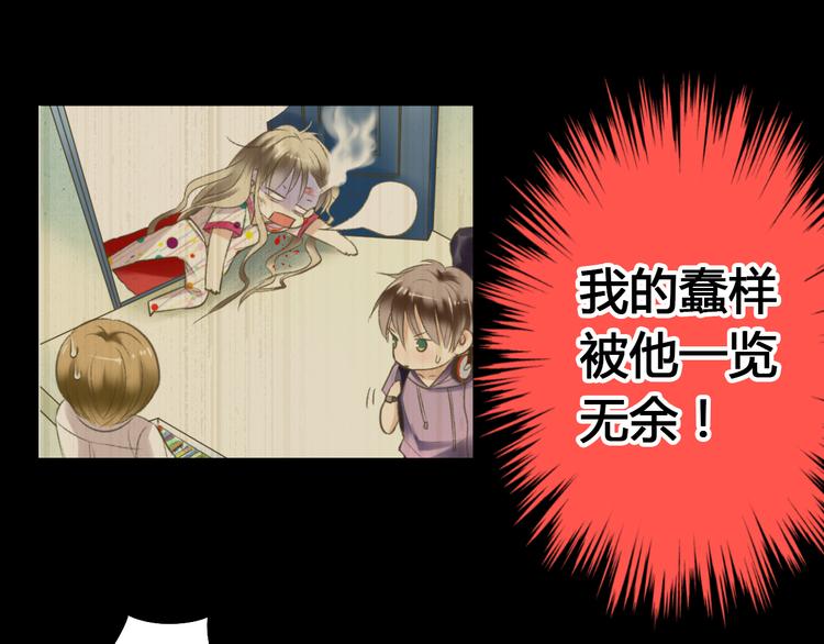 第1话 没脸见人了！(1/3)-第1话