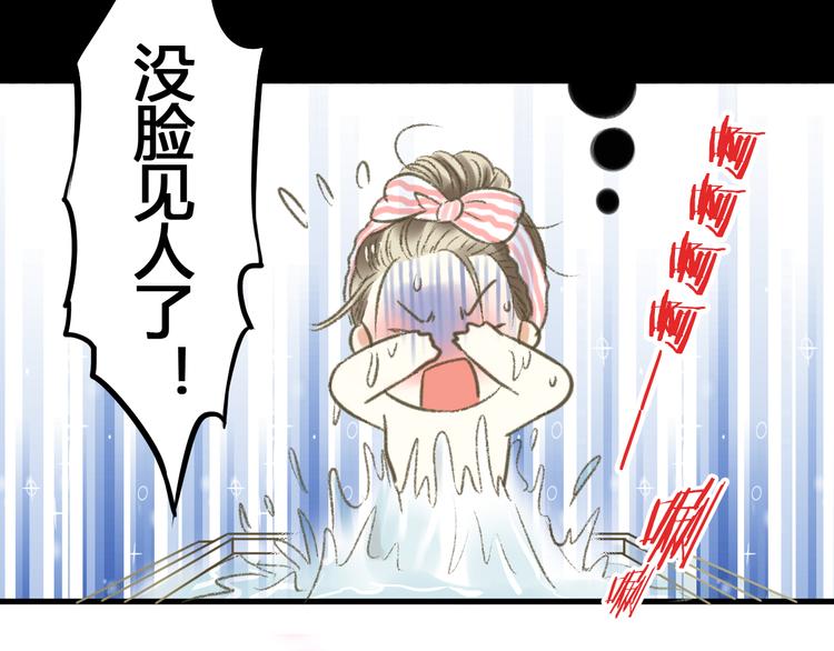 第1话 没脸见人了！(1/3)-第1话