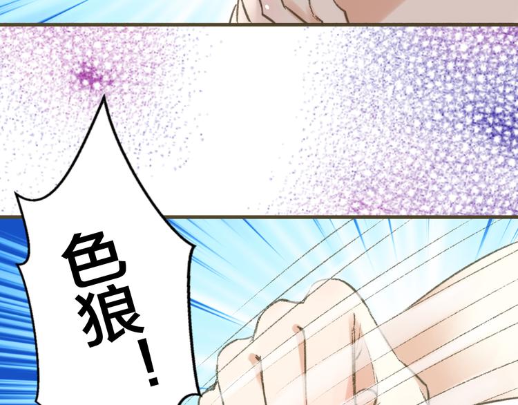 第1话 没脸见人了！(1/3)-第1话