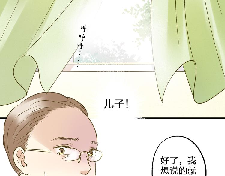 完结篇  谢谢你曾来过(1/3)-第101话