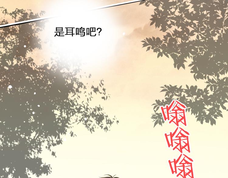 完结篇  谢谢你曾来过(1/3)-第101话