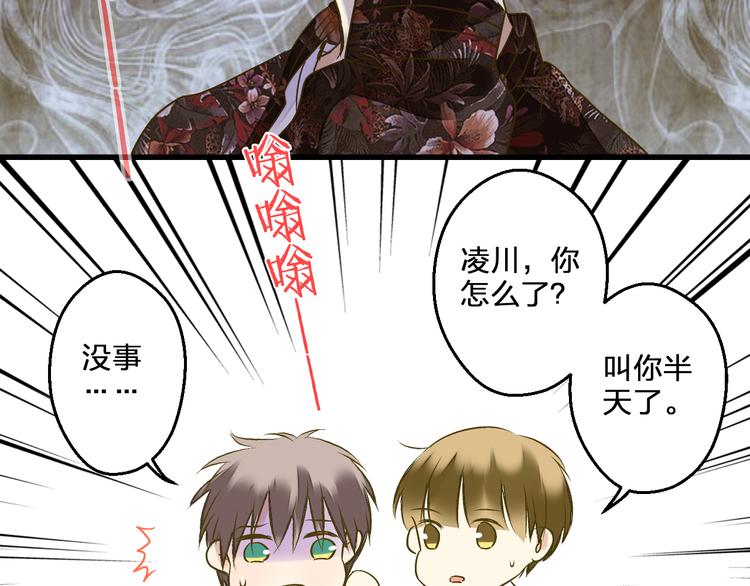 完结篇  谢谢你曾来过(1/3)-第101话