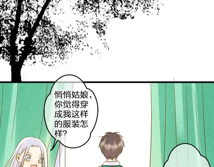 完结篇  谢谢你曾来过(1/3)-第101话