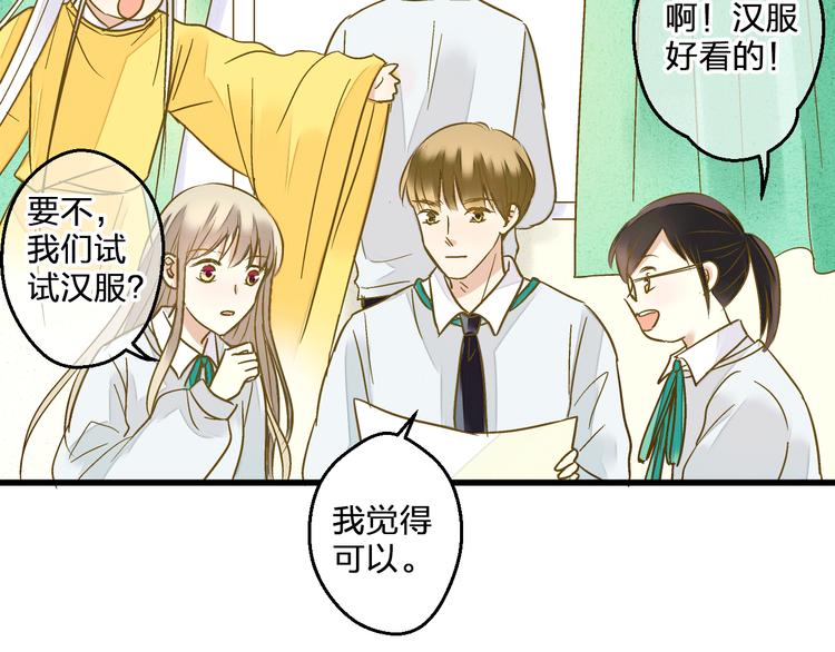 完结篇  谢谢你曾来过(1/3)-第101话