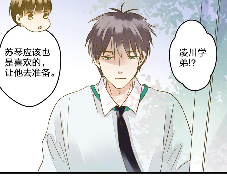 完结篇  谢谢你曾来过(1/3)-第101话