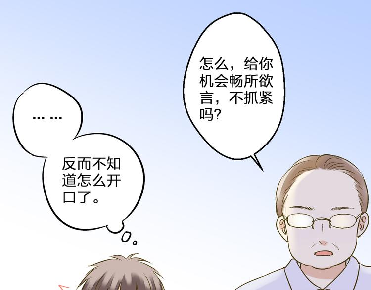 完结篇  谢谢你曾来过(1/3)-第101话