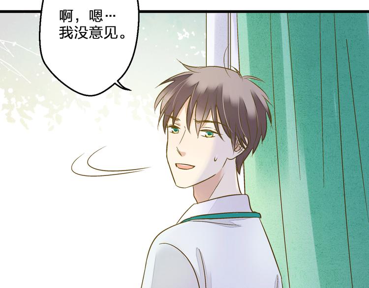 完结篇  谢谢你曾来过(1/3)-第101话