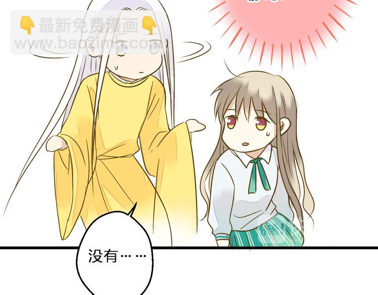 完结篇  谢谢你曾来过(1/3)-第101话