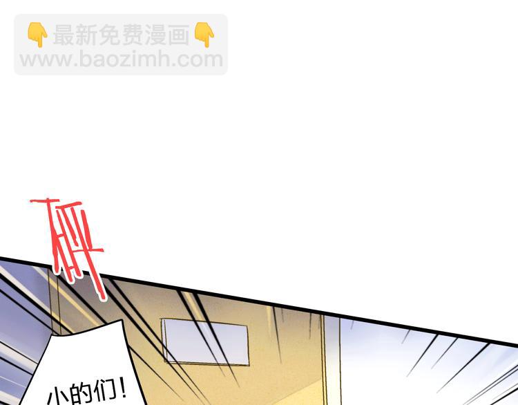 完结篇  谢谢你曾来过(1/3)-第101话