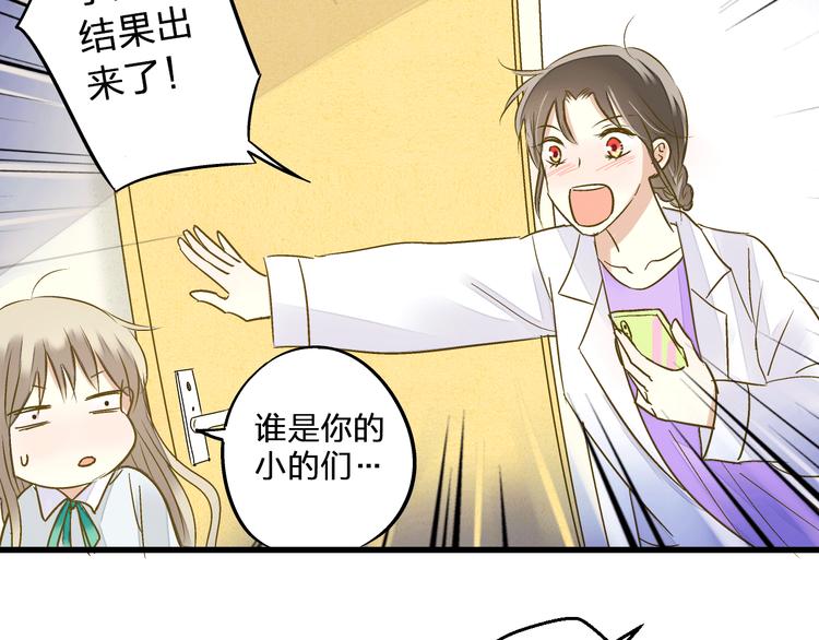 完结篇  谢谢你曾来过(1/3)-第101话