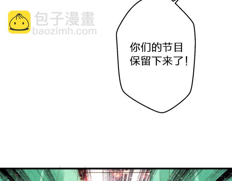 完结篇  谢谢你曾来过(1/3)-第101话