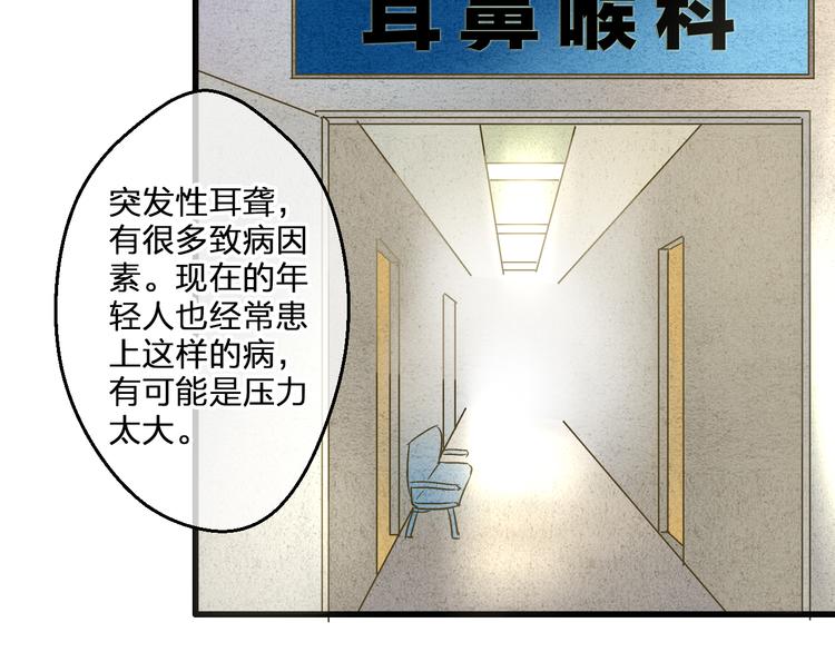 完结篇  谢谢你曾来过(1/3)-第101话