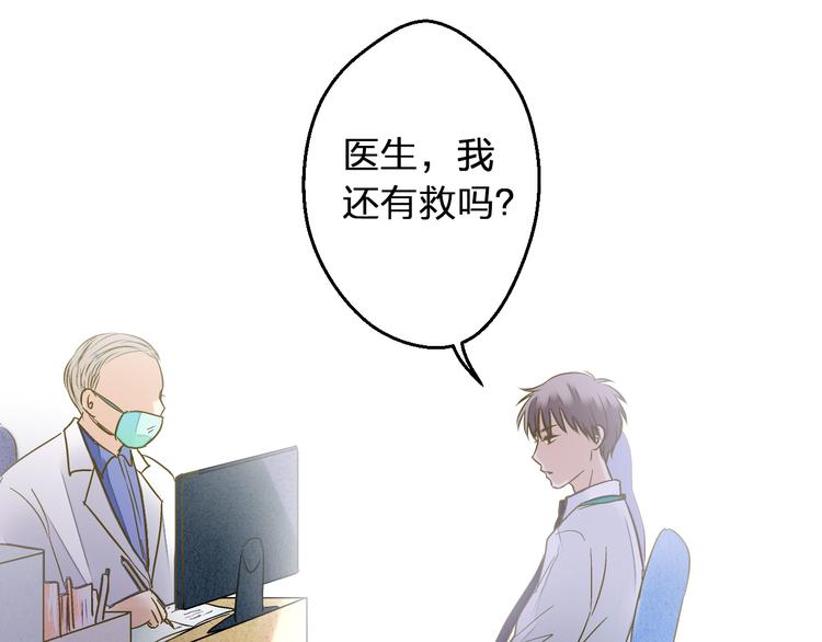 完结篇  谢谢你曾来过(1/3)-第101话