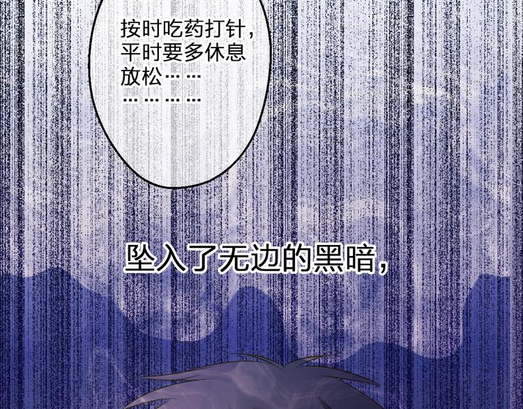 完结篇  谢谢你曾来过(1/3)-第101话