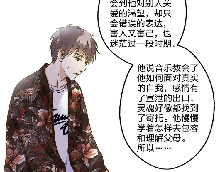 完结篇  谢谢你曾来过(1/3)-第101话