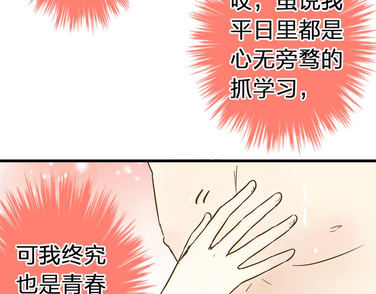 第13话 我要跟你学音乐！(1/2)-第13话