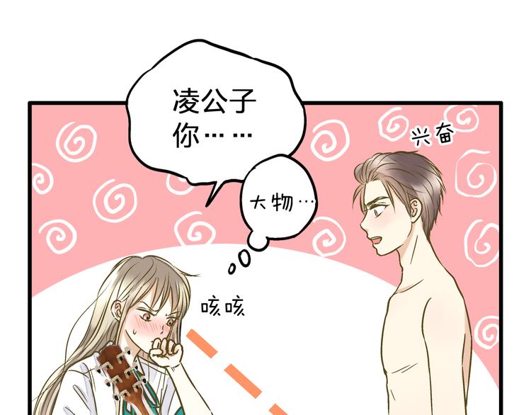 第13话 我要跟你学音乐！(1/2)-第13话