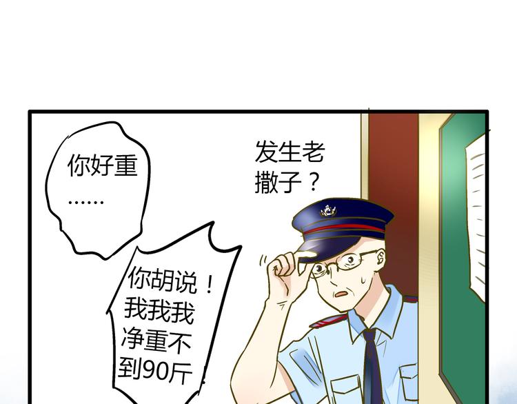 第15话 吻&hellip;&hellip;上了？！(1/2)-第15话