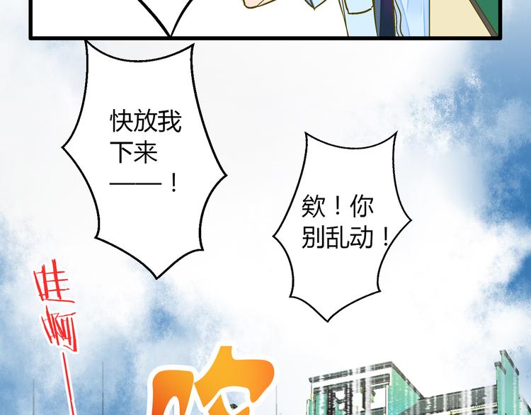 第15话 吻&hellip;&hellip;上了？！(1/2)-第15话