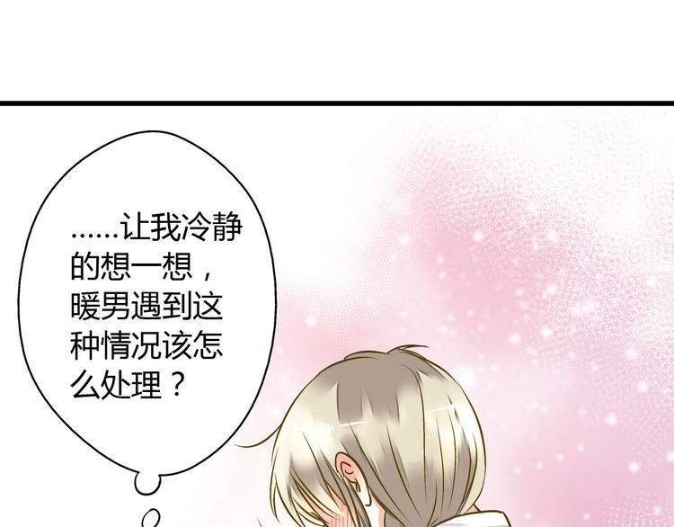 第15话 吻&hellip;&hellip;上了？！(1/2)-第15话