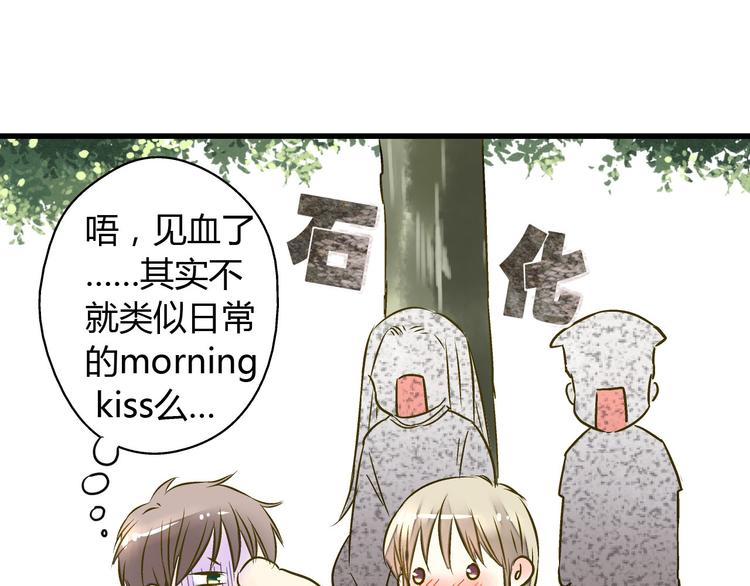 第15话 吻&hellip;&hellip;上了？！(1/2)-第15话